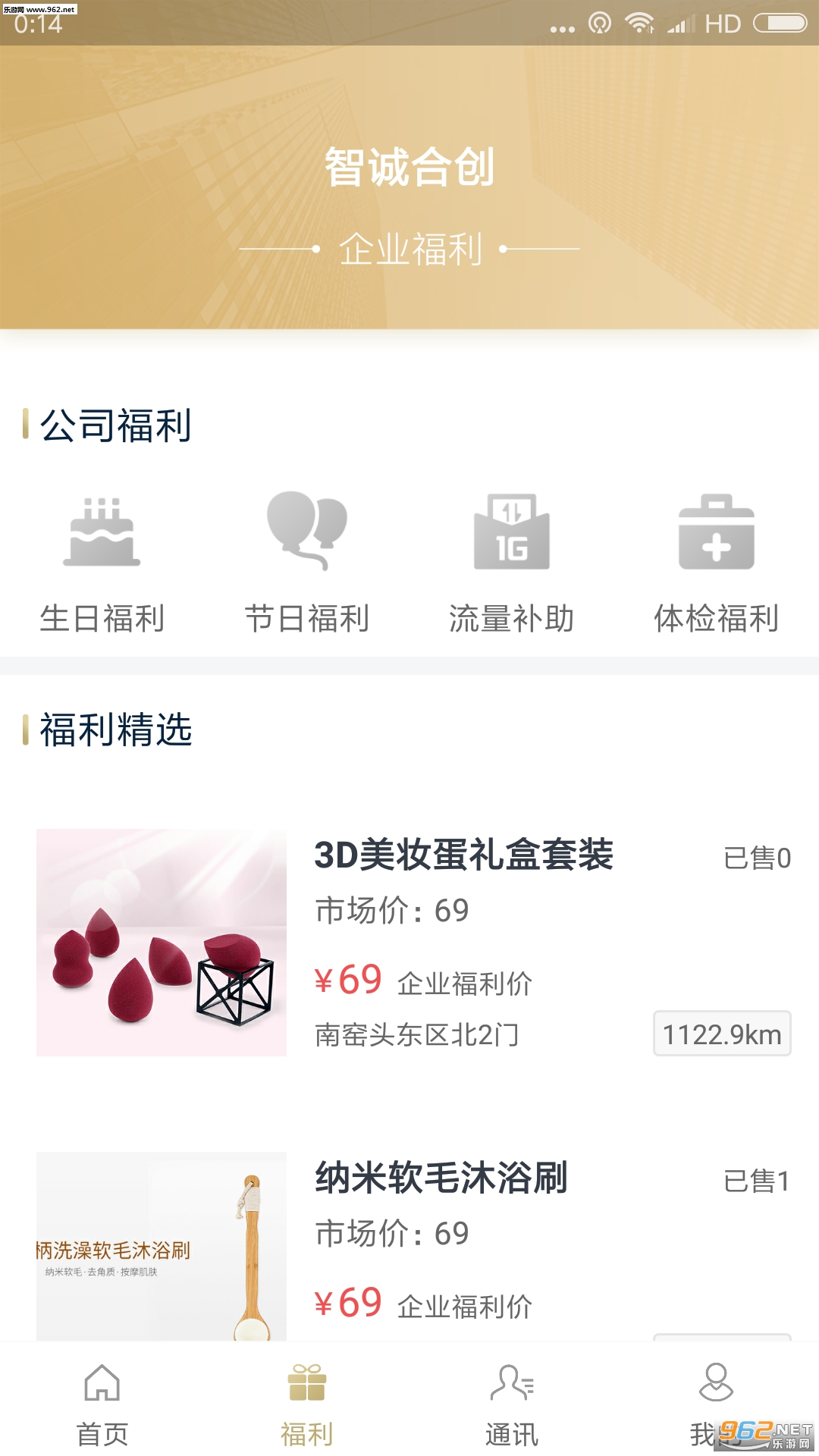 ������app�ٷ���v1.0.3��ͼ2