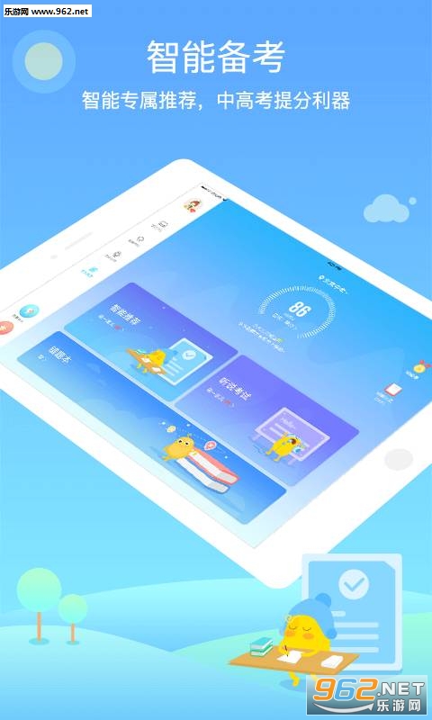 ����ѧ��HD��׿��v3.4.0��ͼ2