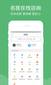 ����ҽ��app��ͼ0