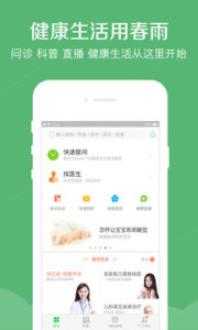 ����ҽ��app��ͼ2