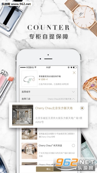 第五大道安卓版截图0