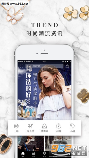 第五大道安卓版截图4