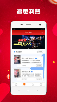 �����Ķ�appv1.1.3��ͼ2