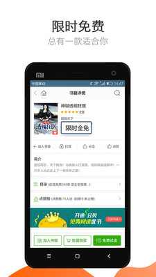 ��С˵appv.5.13.3.01��ͼ2