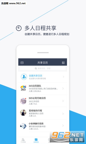 365����������ũ��app��ͼ2