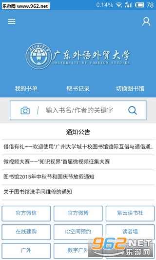 找本书安卓版截图2