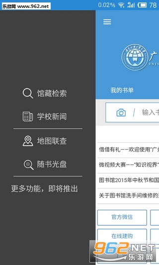 找本书安卓版截图3