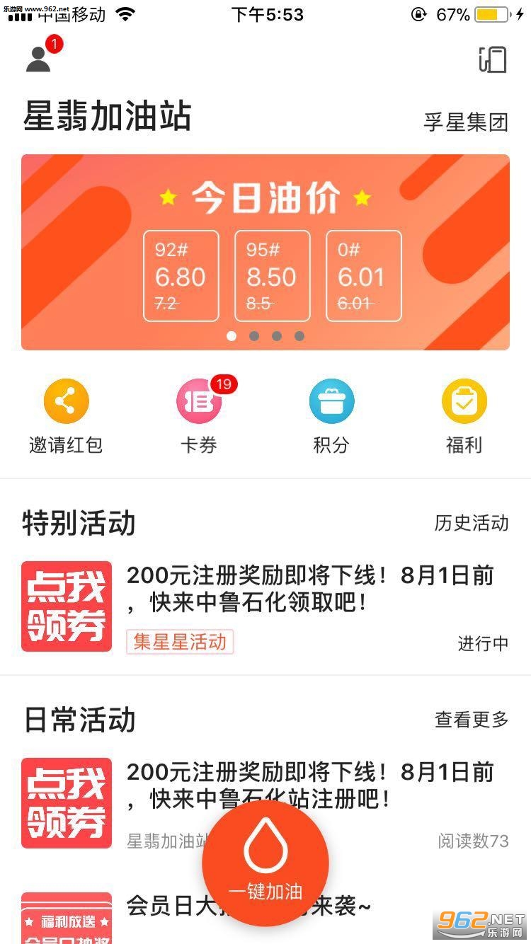 �ҼҼ���app�ٷ���v4.1.0��ͼ1
