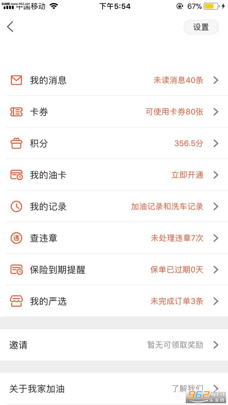 �ҼҼ���app�ٷ���v4.1.0��ͼ2