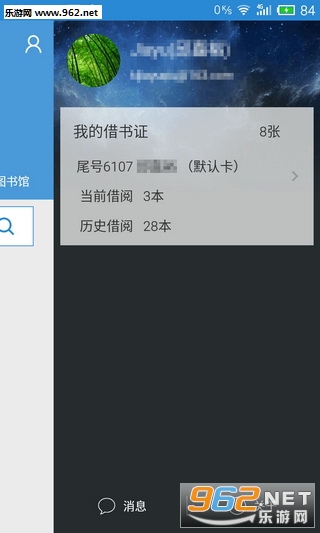 找本书安卓版截图0