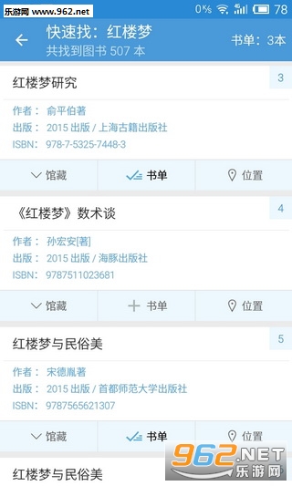 找本书安卓版截图1
