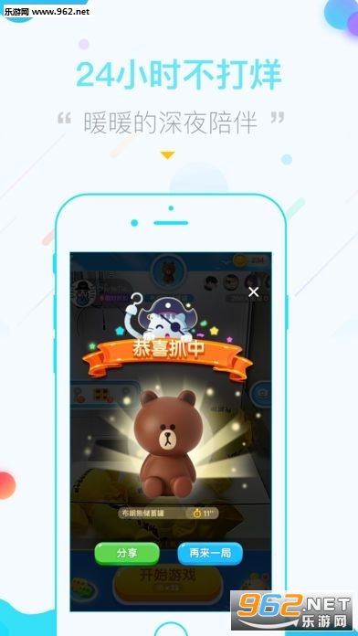 ����ץ�������°�׿��v1.1.1��ͼ1