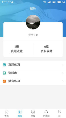 �տ�ֱͨ��appv0.0.15��ͼ2