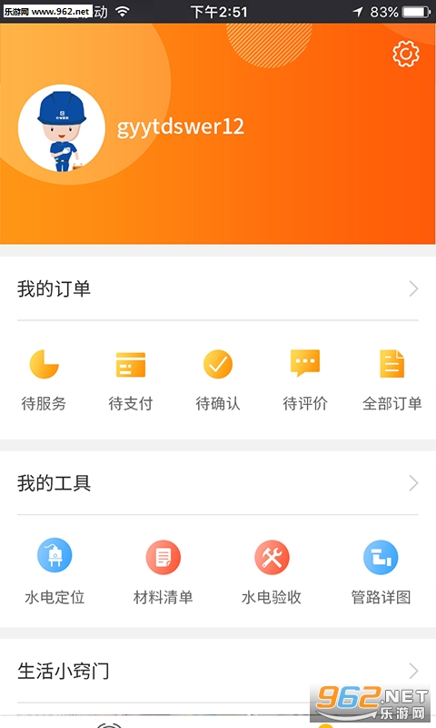 ˮ��ܼ�app��Ѱ�v1.5��ͼ1