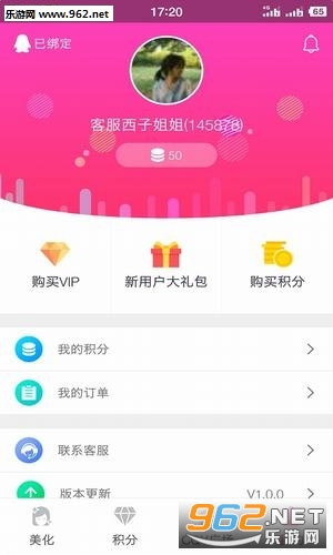 С�ɰ�����appv1.0.0��ͼ0