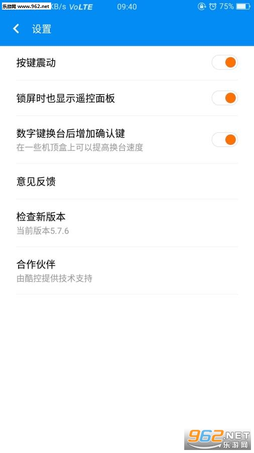 �������ң������׿��v5.7.8��ͼ2
