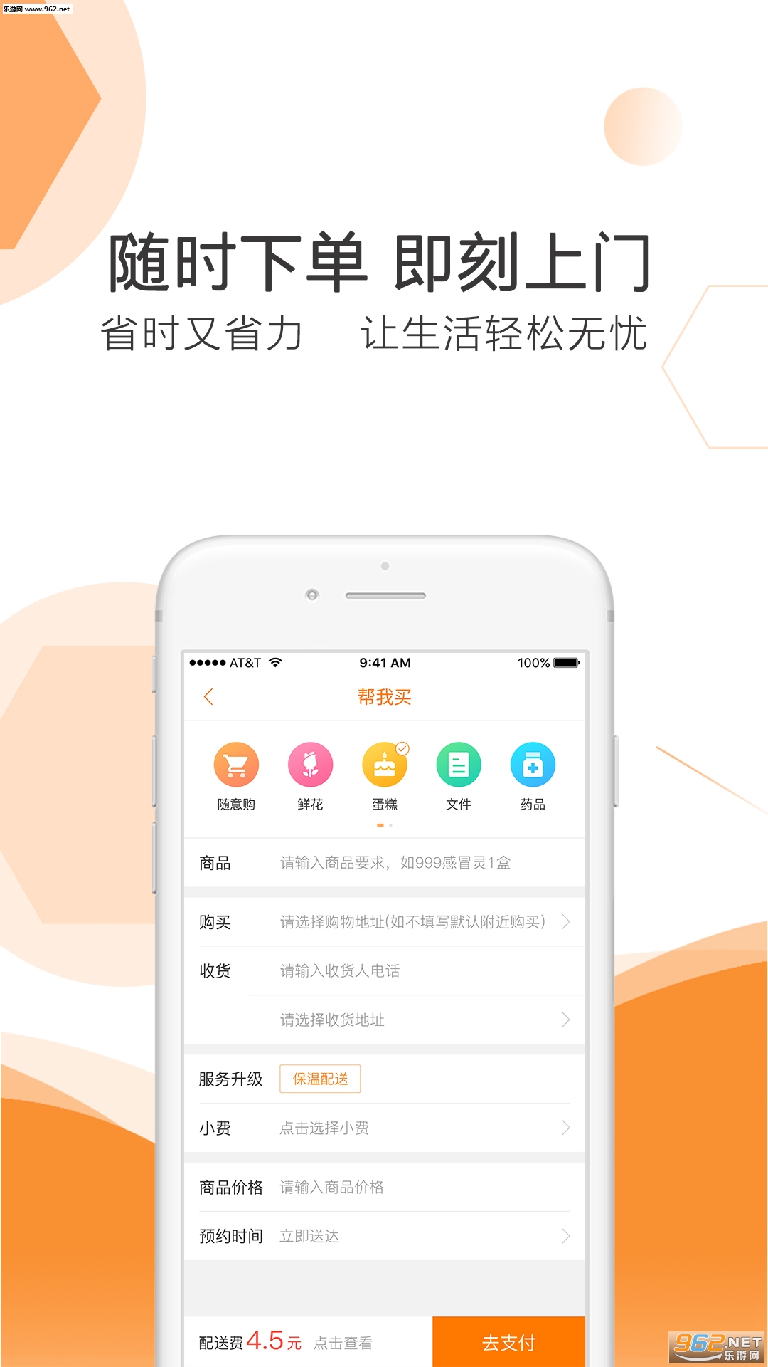 �ܲ���app�ٷ����ͼ2