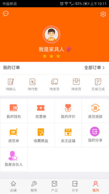 ���ּҾ�appv1.1.2��ͼ2
