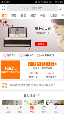 ���ּҾ�appv1.1.2��ͼ1