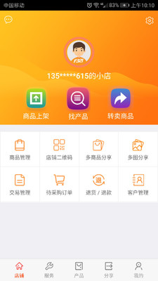 ���ּҾ�appv1.1.2��ͼ3