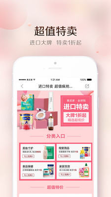 �����ȫ��appv3.5.0��ͼ1