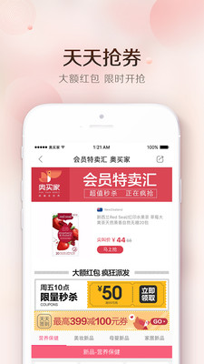 �����ȫ��appv3.5.0��ͼ2