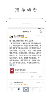ɹ�鷿app��ͼ2