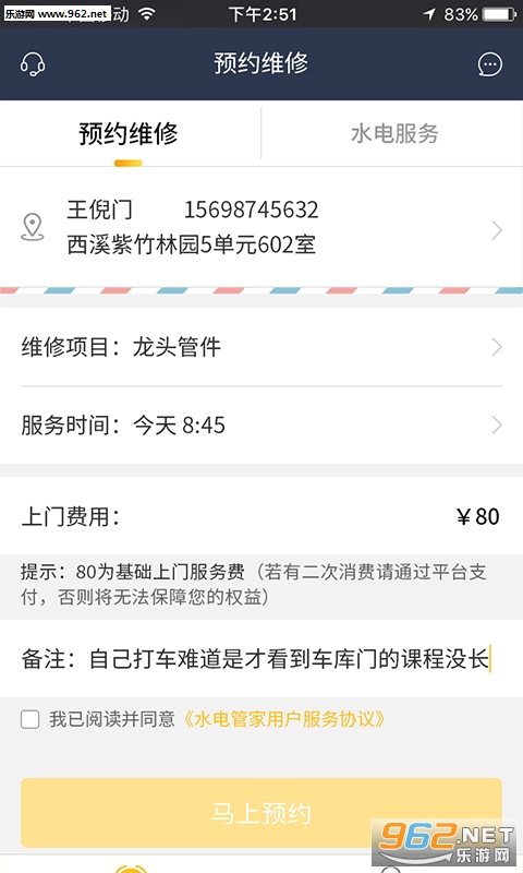 iͨ��app��׿���ͼ3