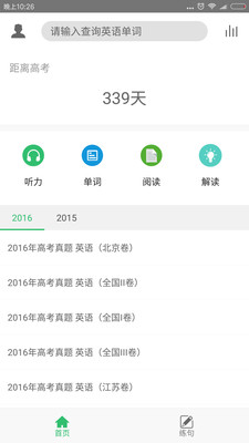 �ٷְٸ߿�Ӣ��appv1.0.0��ͼ2