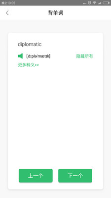 �ٷְٸ߿�Ӣ��appv1.0.0��ͼ3