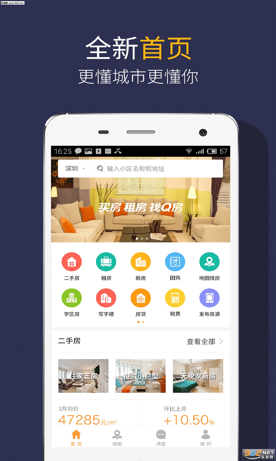 Q������׿��v6.9.7��ͼ1