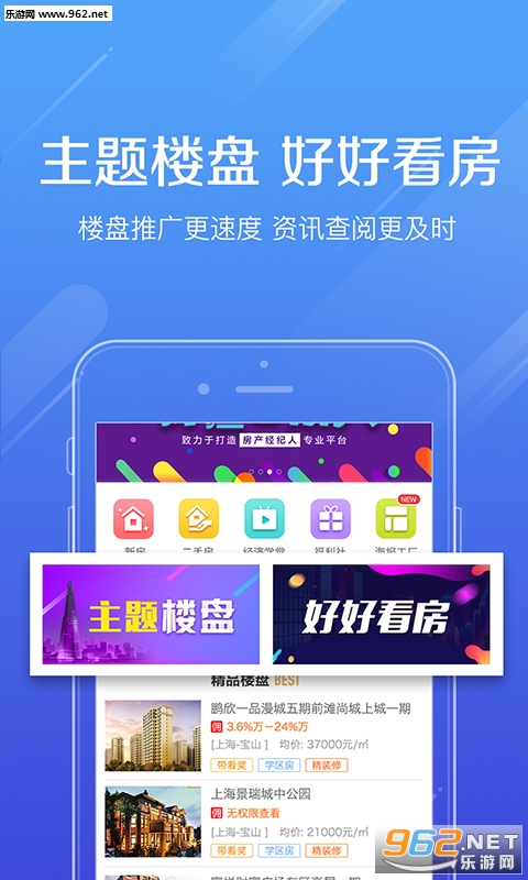 好屋合伙人安卓版截图1