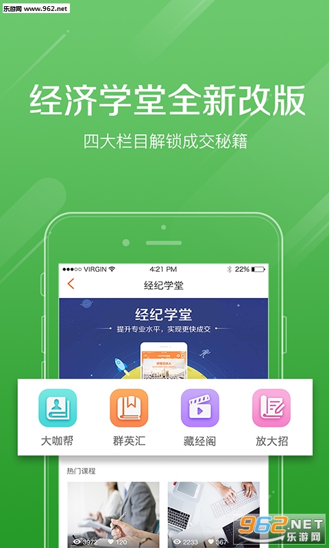好屋合伙人安卓版截图2