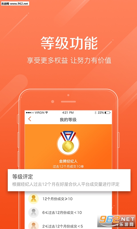 好屋合伙人安卓版截图3