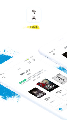 ����Ķ�appv2.8.1��ͼ0