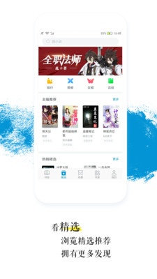 ����Ķ�appv2.8.1��ͼ2
