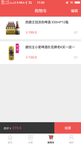 �²�ơ��appv3.4��ͼ0