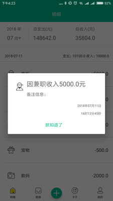 ҹè���˰�׿���ͼ2