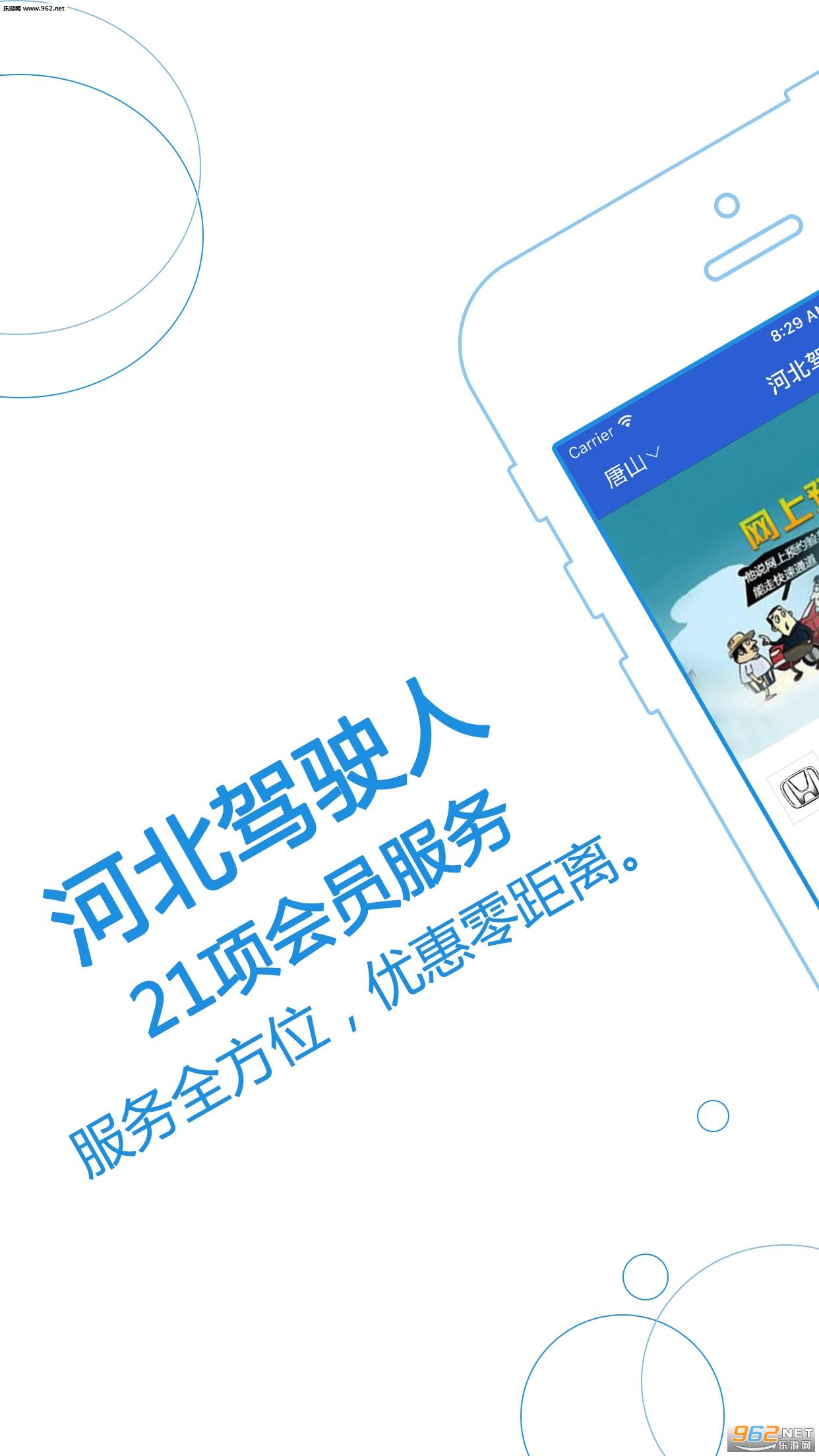�ӱ���ʻ�˰�׿��v1.7.0��ͼ2