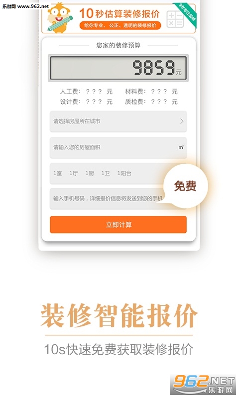 װ�ü�app���°�v1.3.3��ͼ1