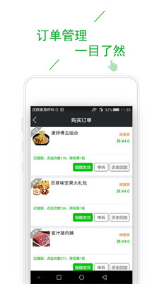 ����appv1.5.5��ͼ2