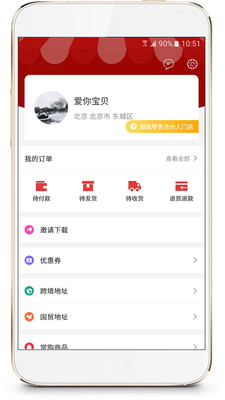 �����̳�appv1.3.4��ͼ0