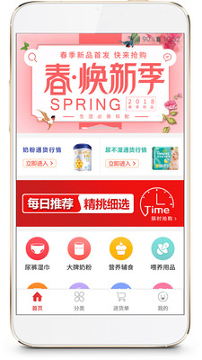 �����̳�appv1.3.4��ͼ3