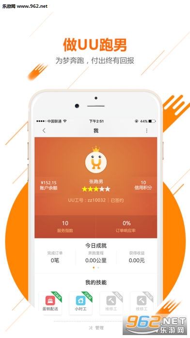UU����ios���°�v1.9.7��ͼ2