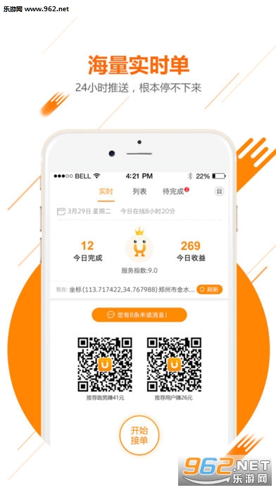 UU����ios���°�v1.9.7��ͼ3