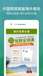 ���⳵app��ͼ1