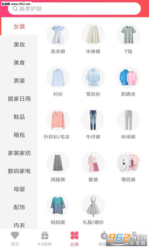 ��Ʒ�ְ�׿��v1.5.2��ͼ1