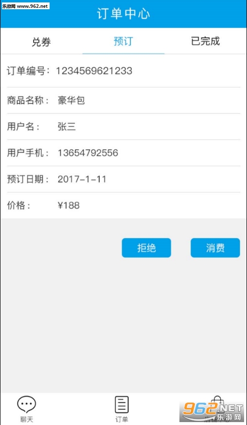 �ž�ͬ���̼Ұ�׿��v2.6.6��ͼ0