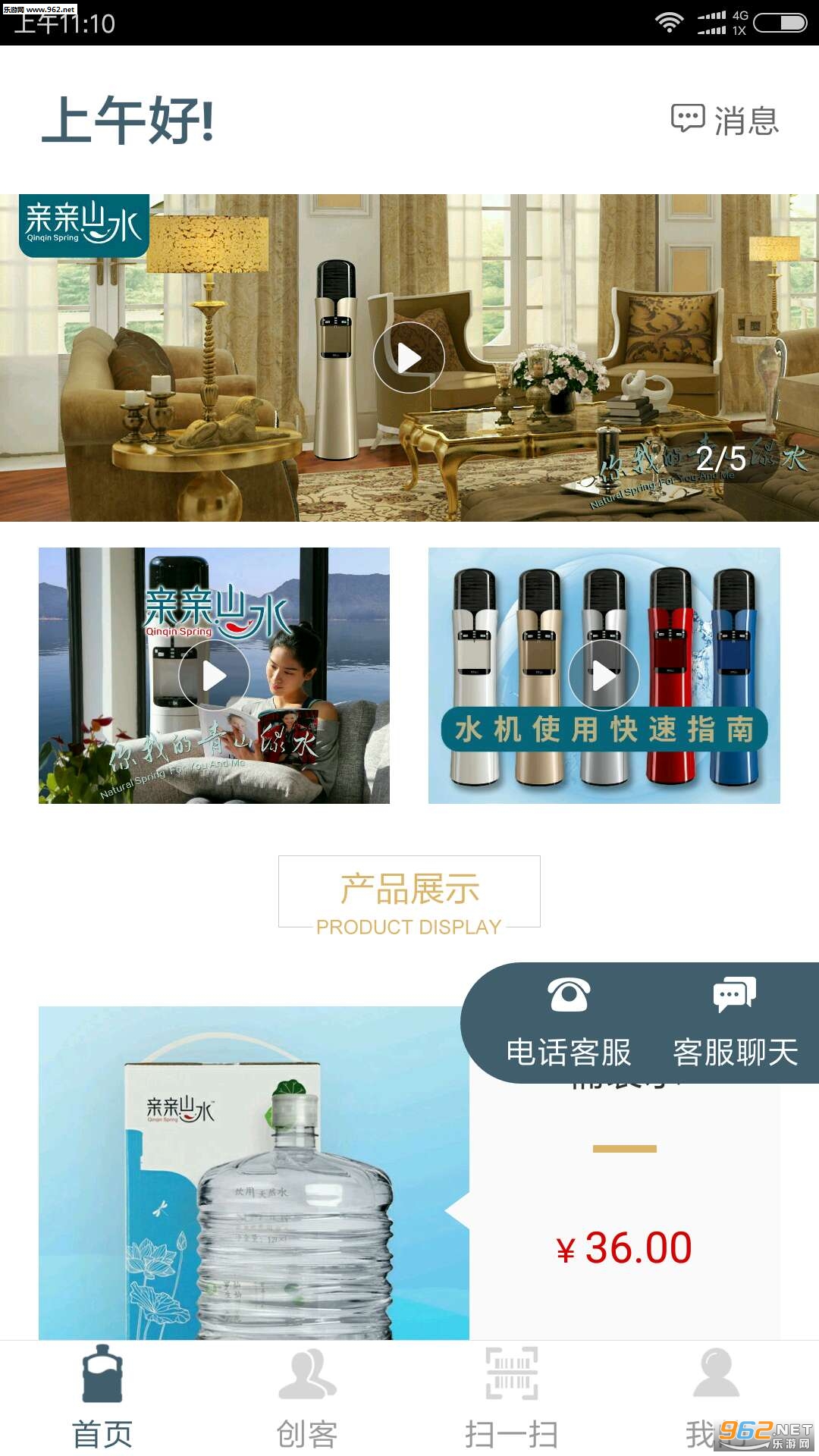 ����ɽˮapp���°�v1.0��ͼ0