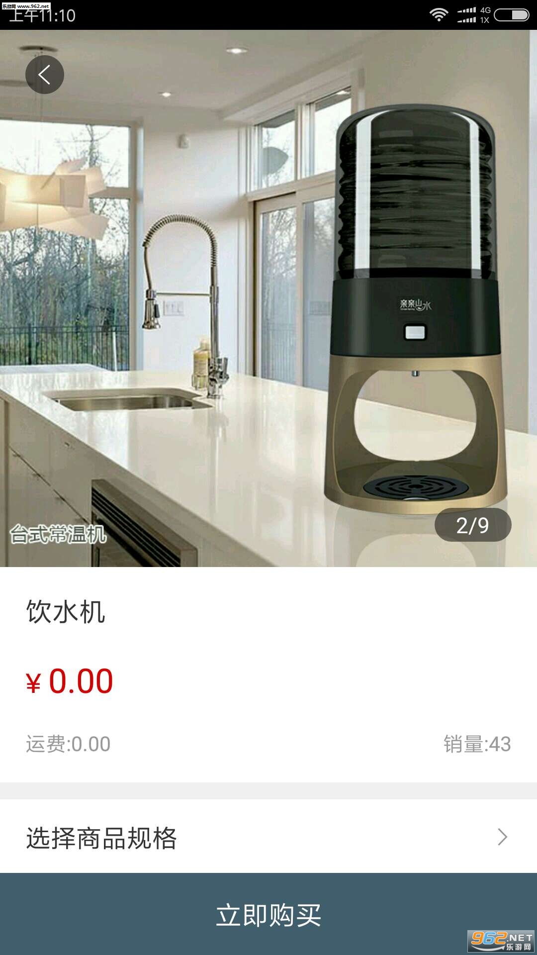 ����ɽˮapp���°�v1.0��ͼ1